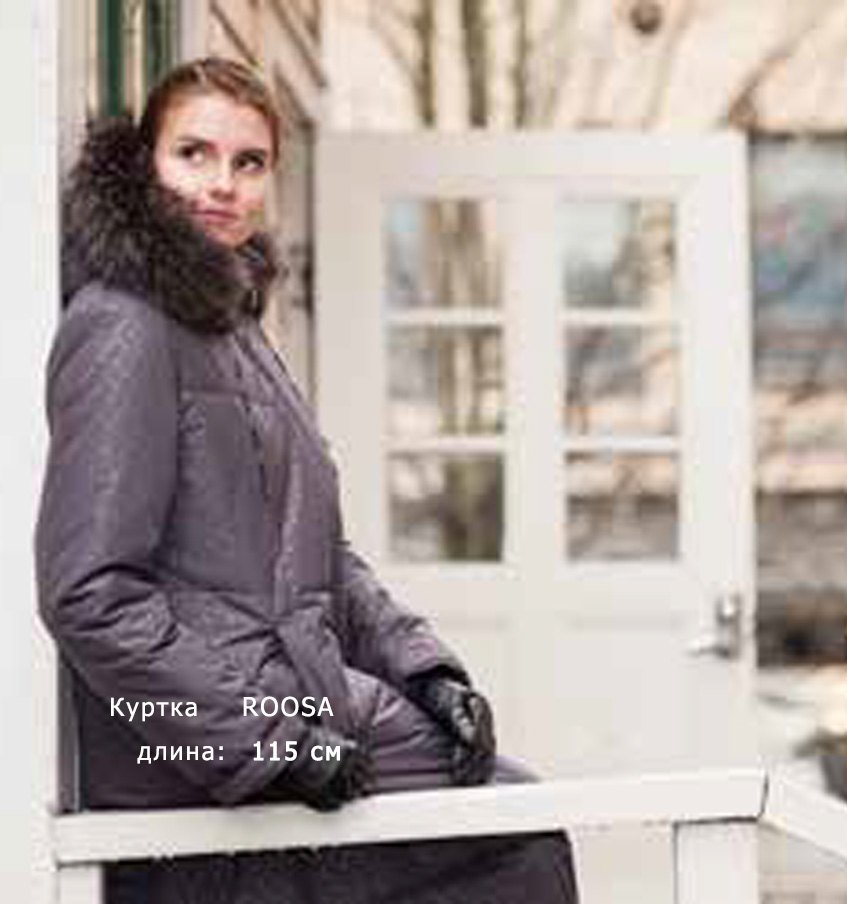 Куртка женская из Финляндии ROOSA